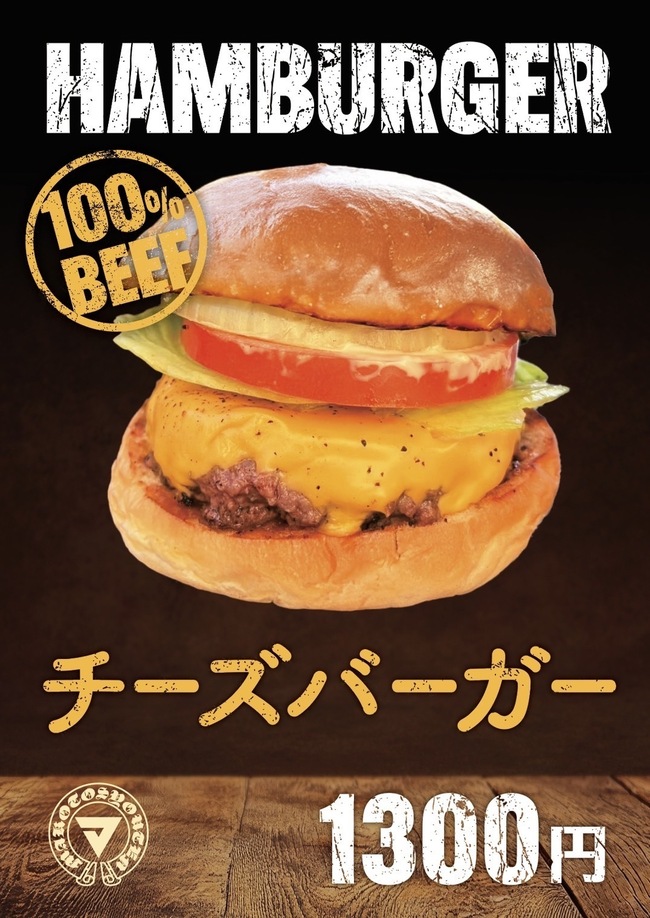 チーズバーガー
