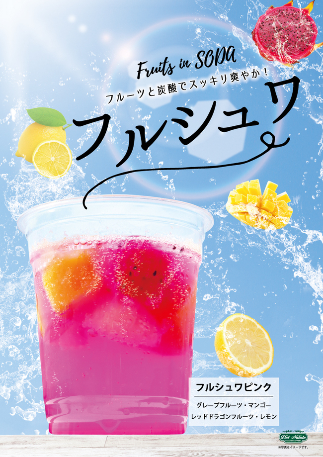 フルシュアピンク