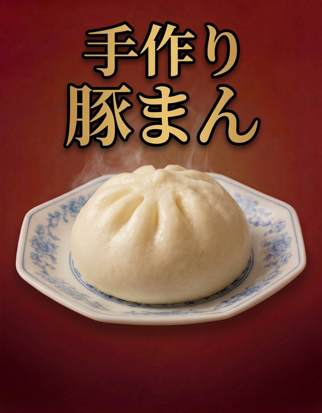 豚まん（1個）
