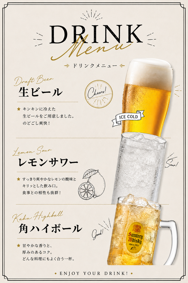 角ハイボール