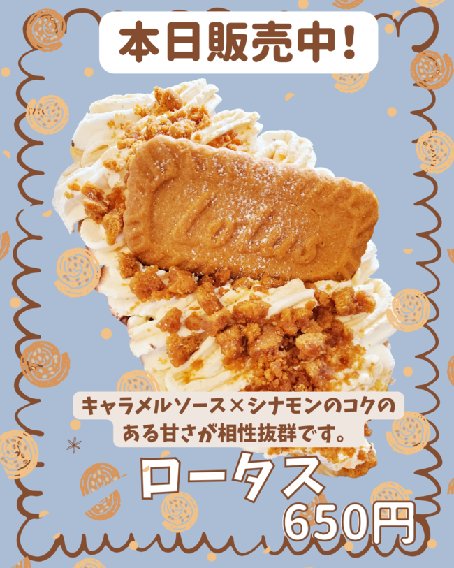 ロータス