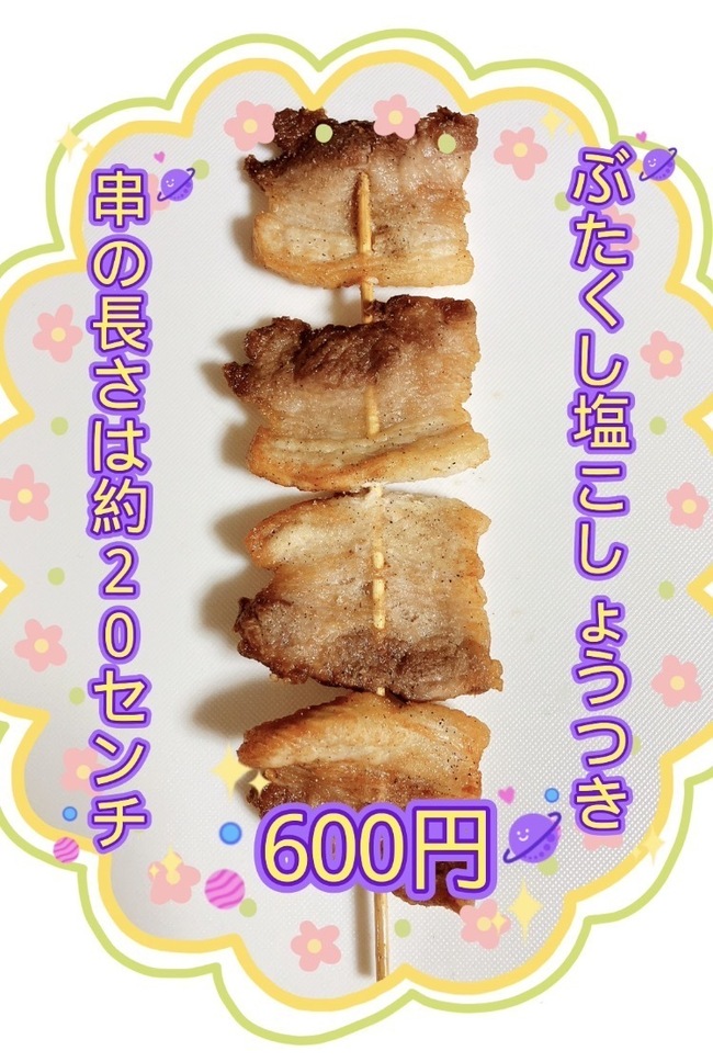 ぶたくし