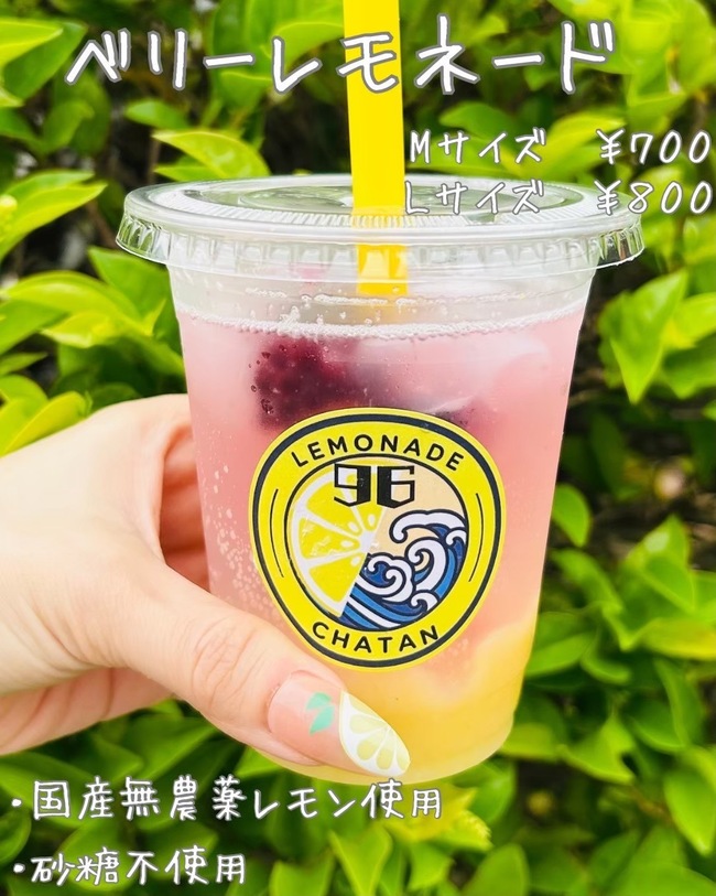 ベリーレモネード