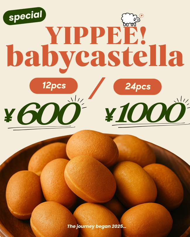 ベビーカステラ