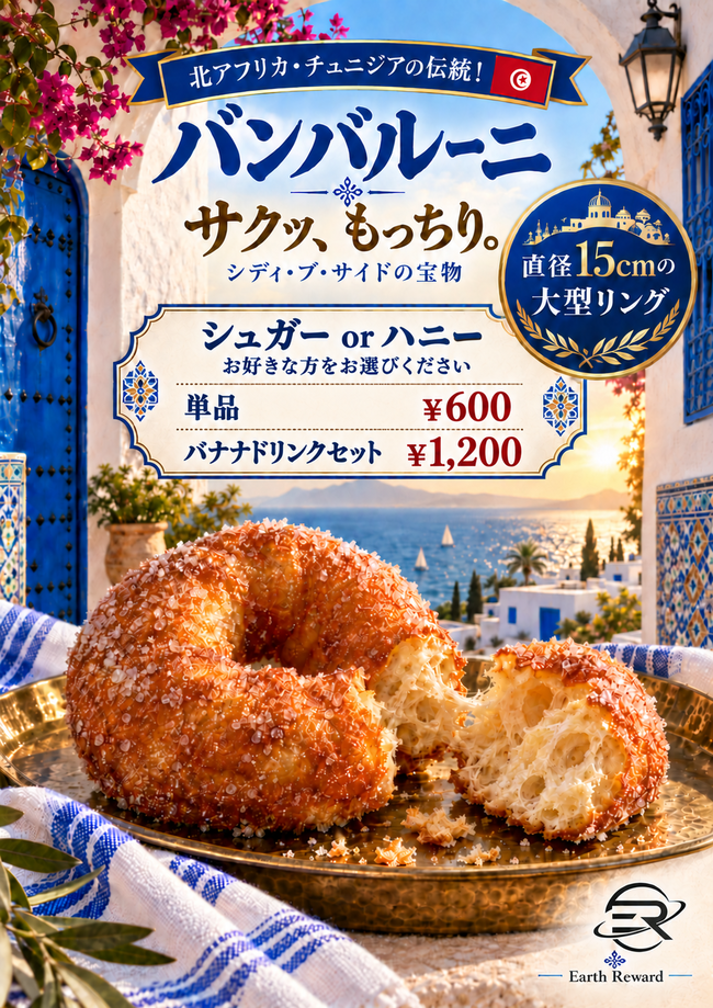 バンバルーニ
