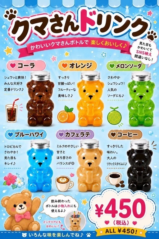くまさんカップ