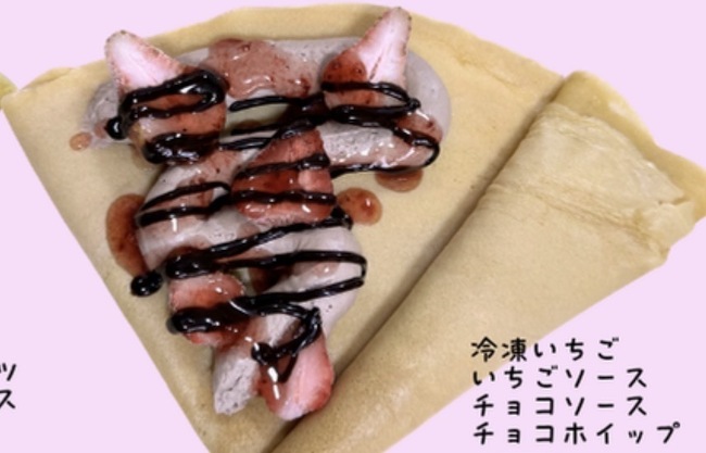 フローズンいちごダブルチョコ