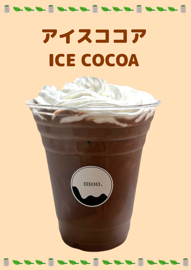 アイスココア
