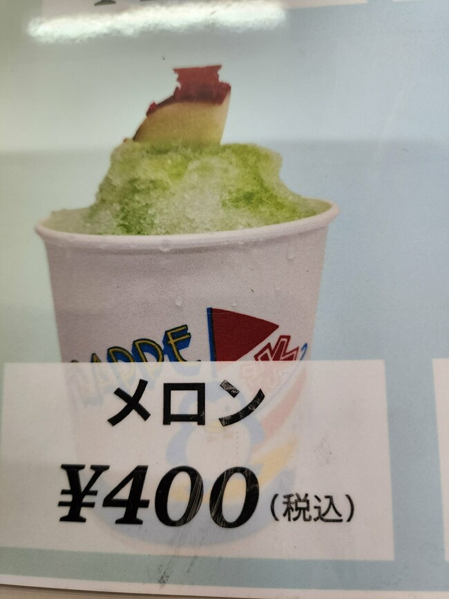 かき氷メロン