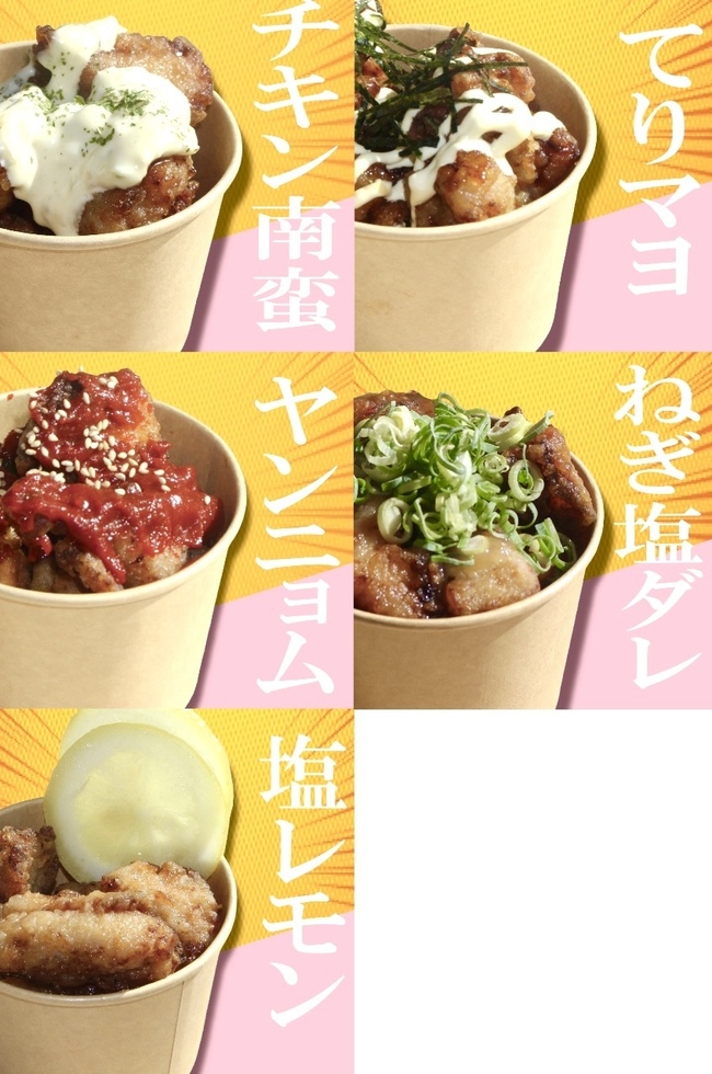唐揚げ
