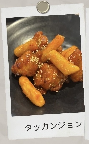 タッカンジョン