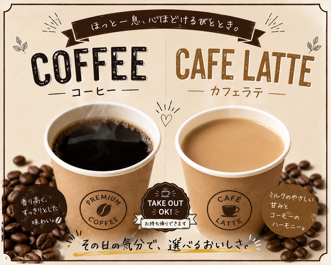 コーヒー