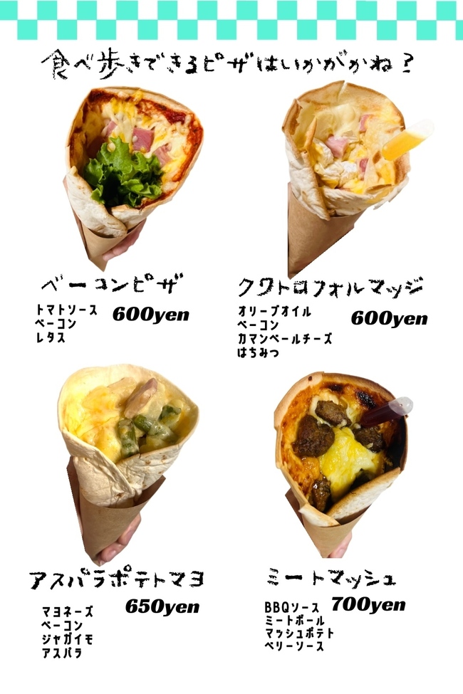 ワンハンドピザ
