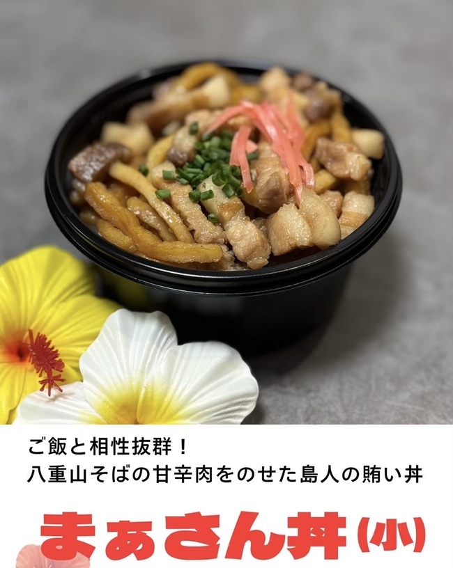 まぁさん丼（小）