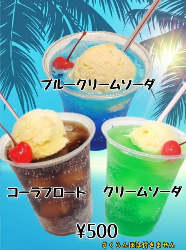 フロート各種