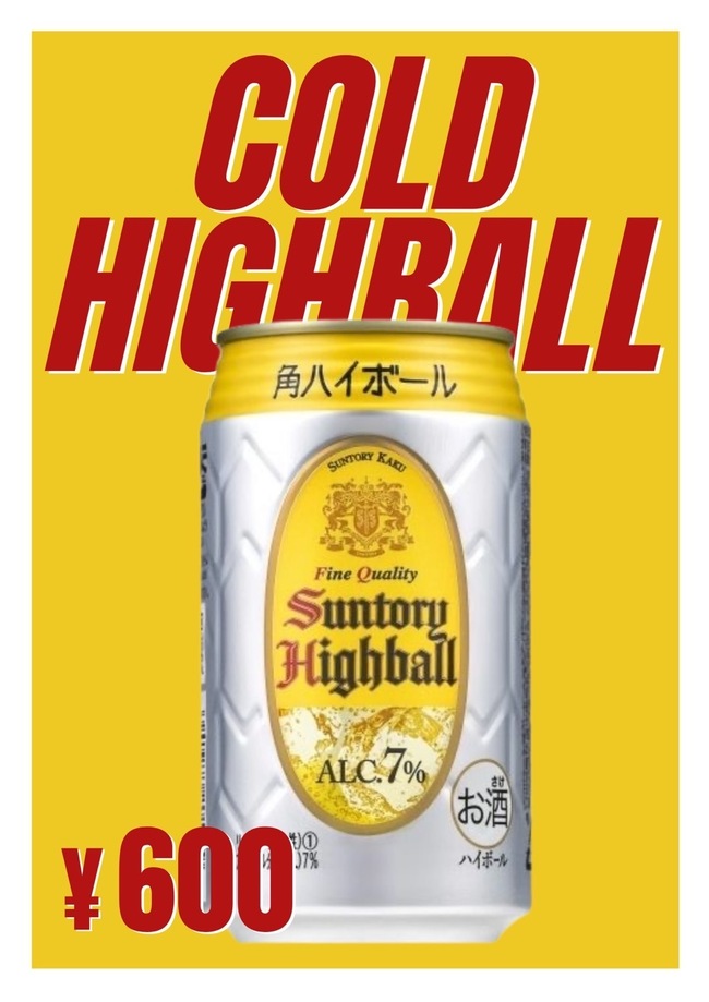 角ハイボール
