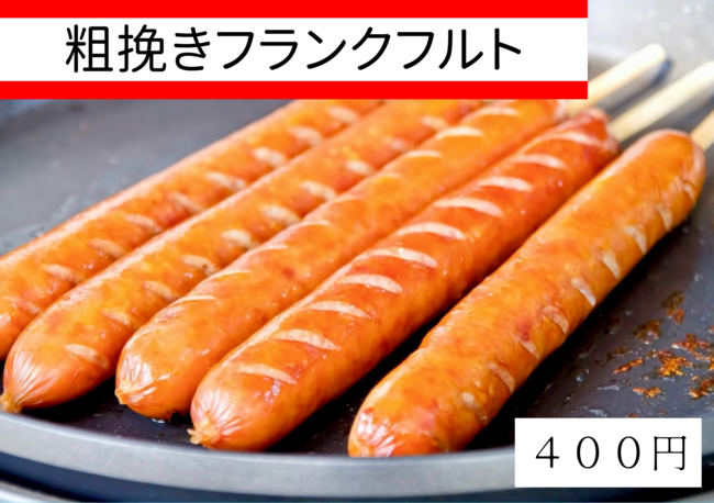 フランクフルト
