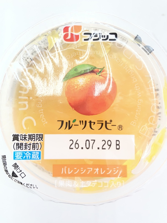 フルーツセラピー　バレンシアオレンジ
