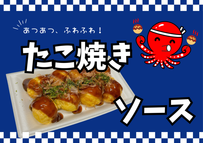 たこ焼き8個入り