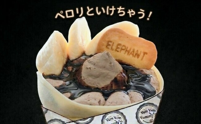 ダブルチョコバナナ