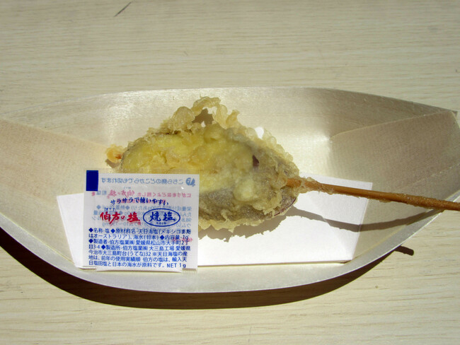 串天（ナス）