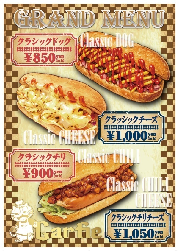 クラシックチリ
