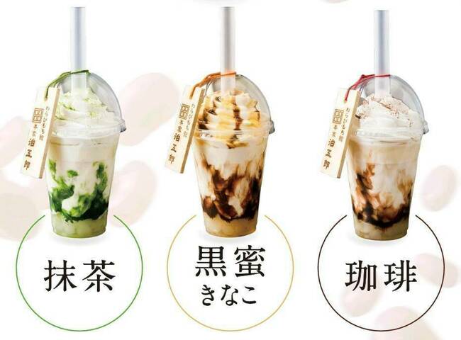 わらびもちドリンク