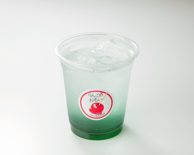 青りんごソーダ