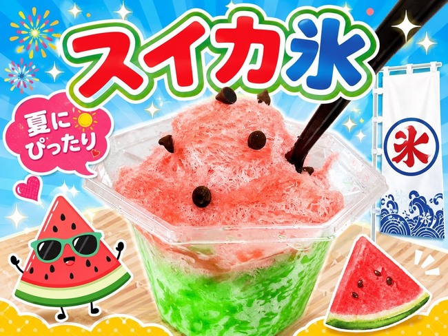 スイカかき氷
