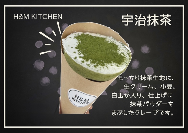 宇治抹茶クレープ