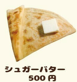 HOTクレープ(シュガーバター)
