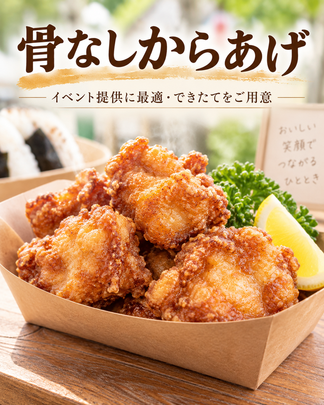 唐揚げ