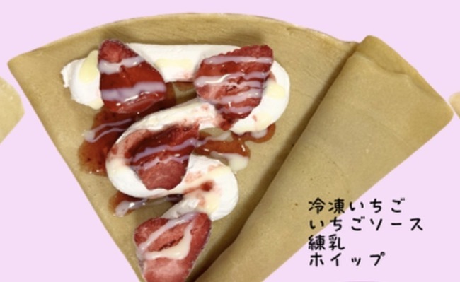 フローズンいちごみるくホイップ