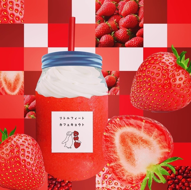 ひんやり いちごのフリッパー