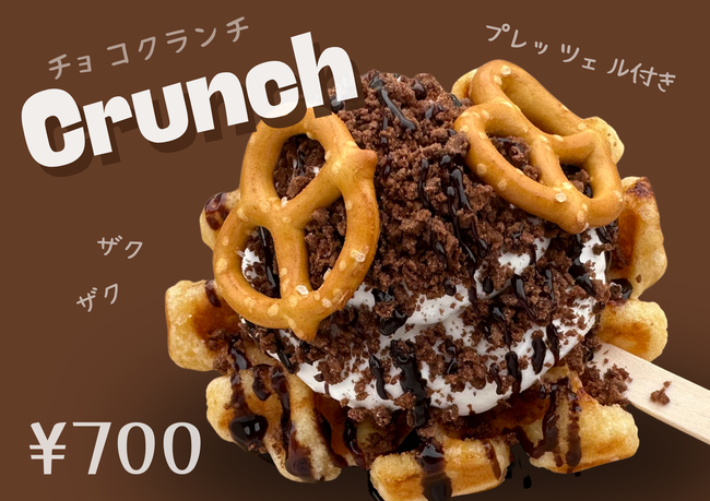 🏮チョコクランチ