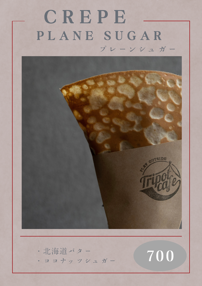 プレーンシュガー