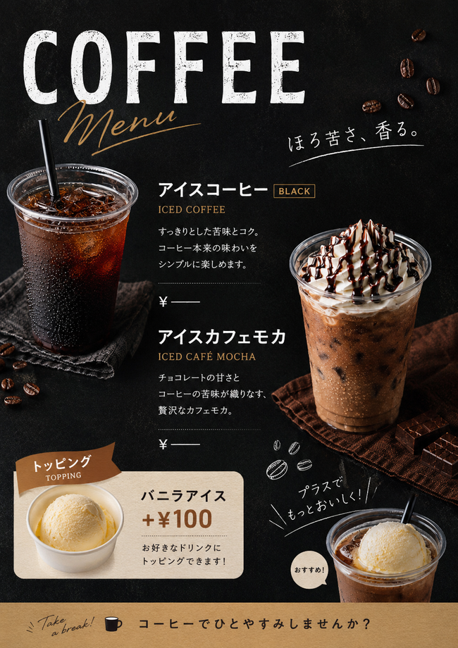 カフェ系
