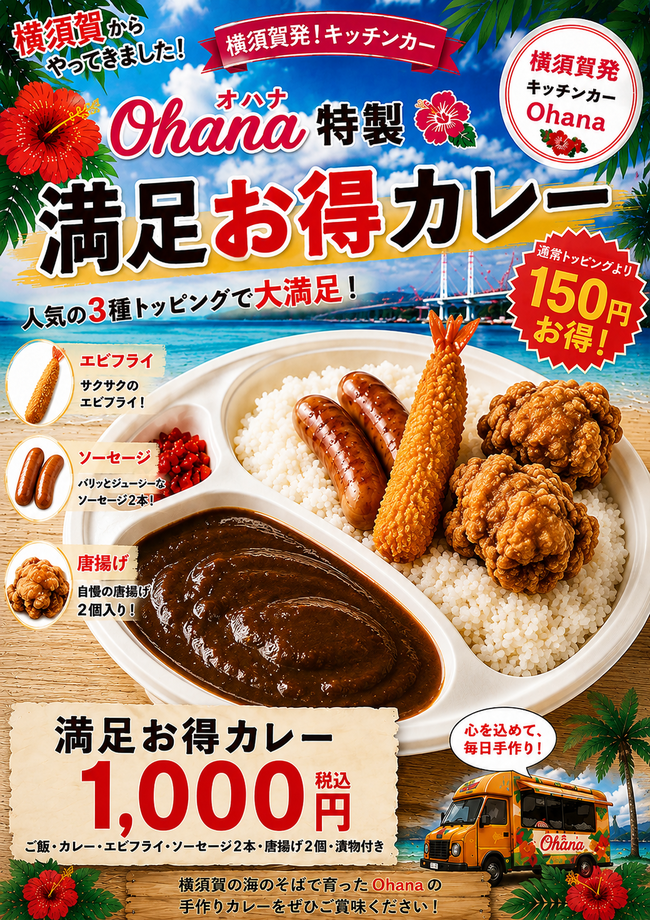 満足お得カレー