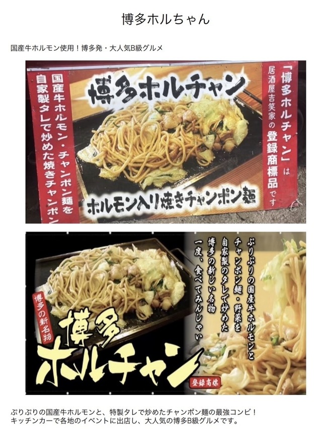 ホルチャン