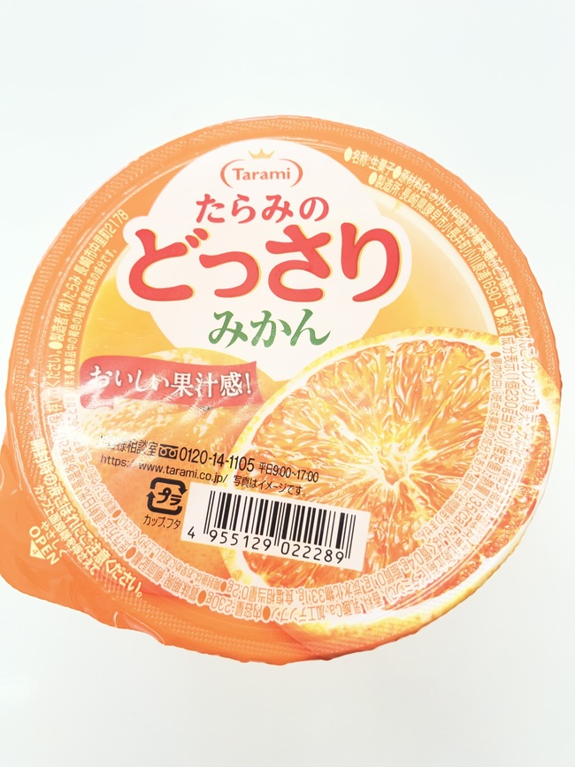 たらみの　どっさりミカン