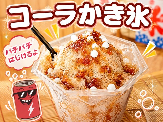 コーラかき氷