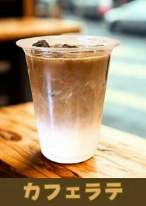 カフェラテ