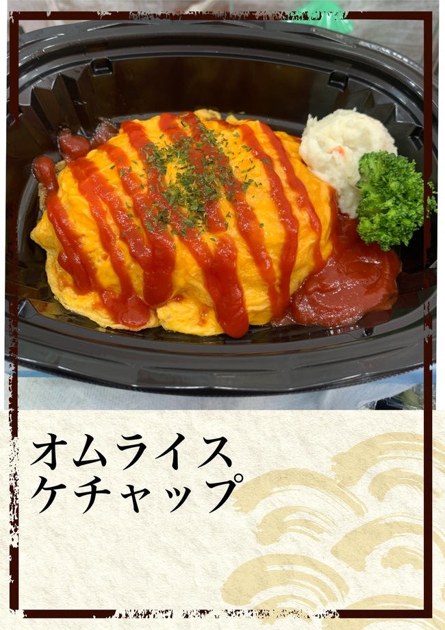 オムライスケチャップ