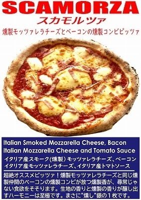 薪焼きナポリピッツァ