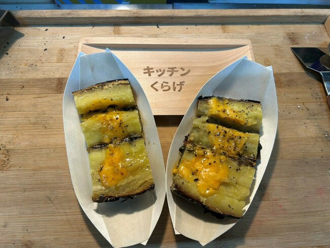 ハニーチーズ焼き芋