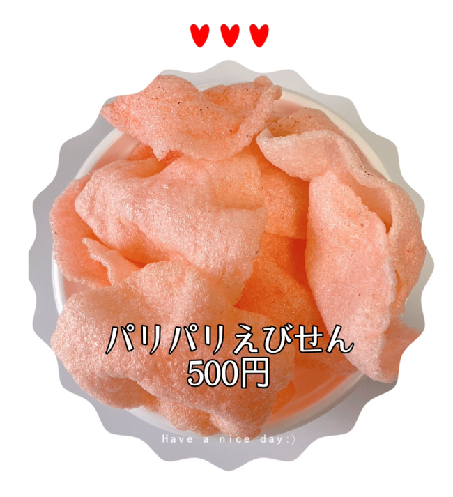 パリパリえびせん