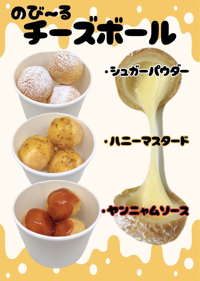 チーズボール(3個入り)