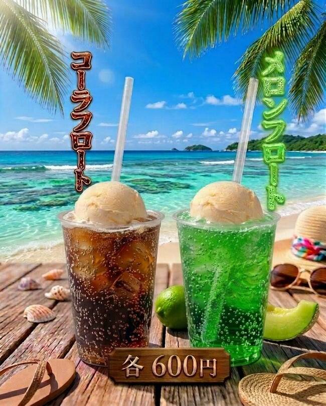 メロンフロート　コーラフロート