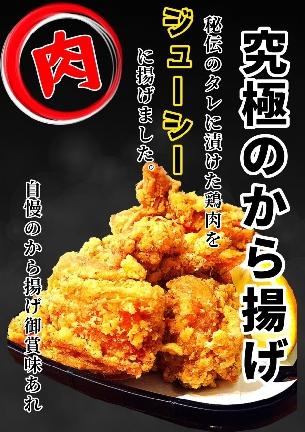 自家製大ぶり唐揚げ(4個)