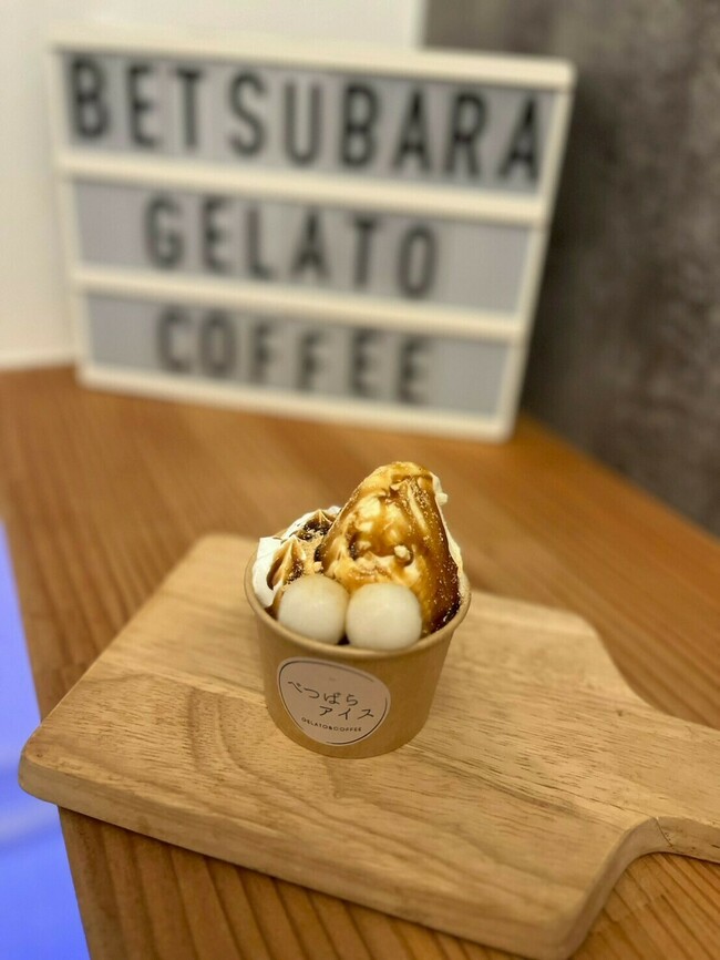 パフェジェラート　黒蜜きなこ